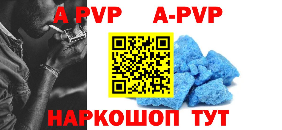 APVP СК Златоуст