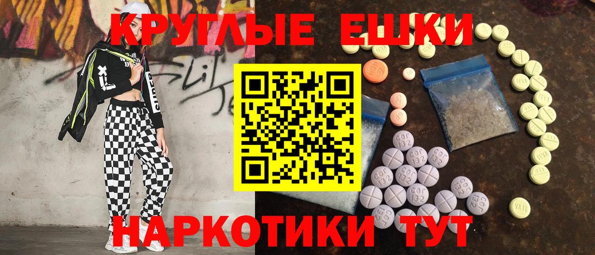 Ecstasy XTC  Ecstasy Дубай  Ecstasy  Вход с VPN  Златоуст 