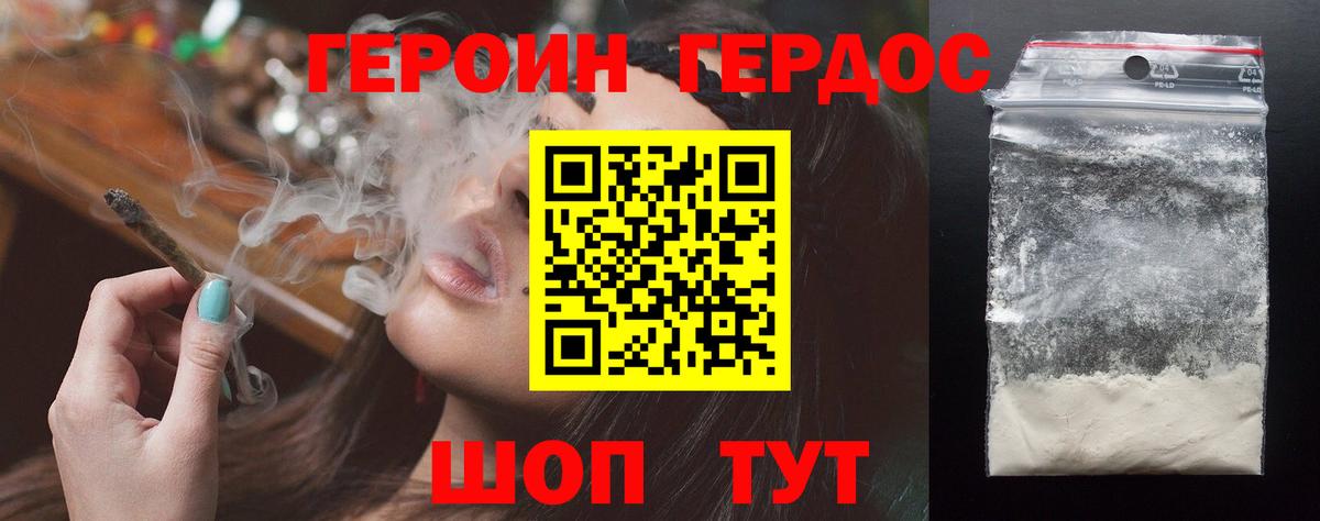 Златоуст  Героин VHQ  ГЕРОИН  Вход с VPN 