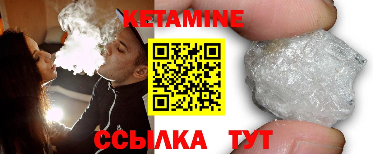 Златоуст  Кетамин VHQ  КЕТАМИН ketamine  Вход с VPN 