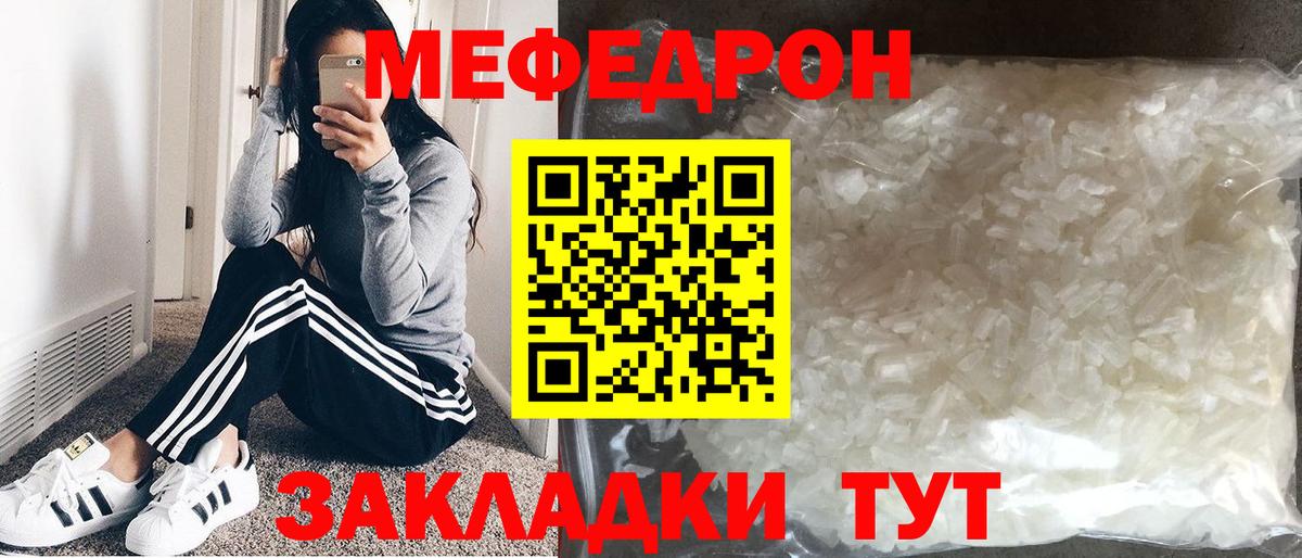Златоуст  продажа наркотиков  Вход с VPN  Меф мяу мяу  Меф 
