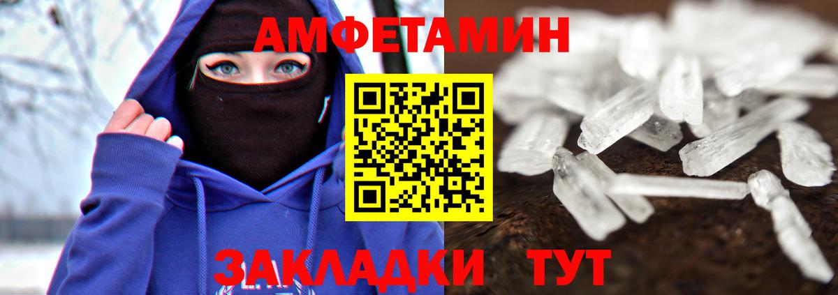 МЕТАМФЕТАМИН витя  Вход с VPN  МЕТАМФЕТАМИН  Златоуст 