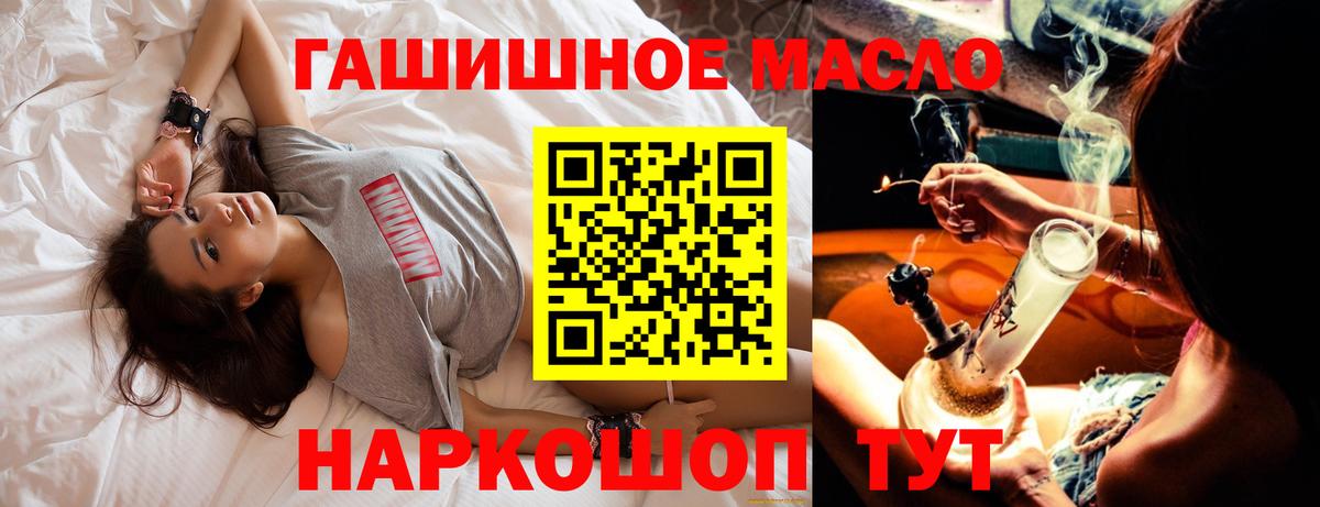 Златоуст  ТГК вейп с тгк  Вход с VPN 