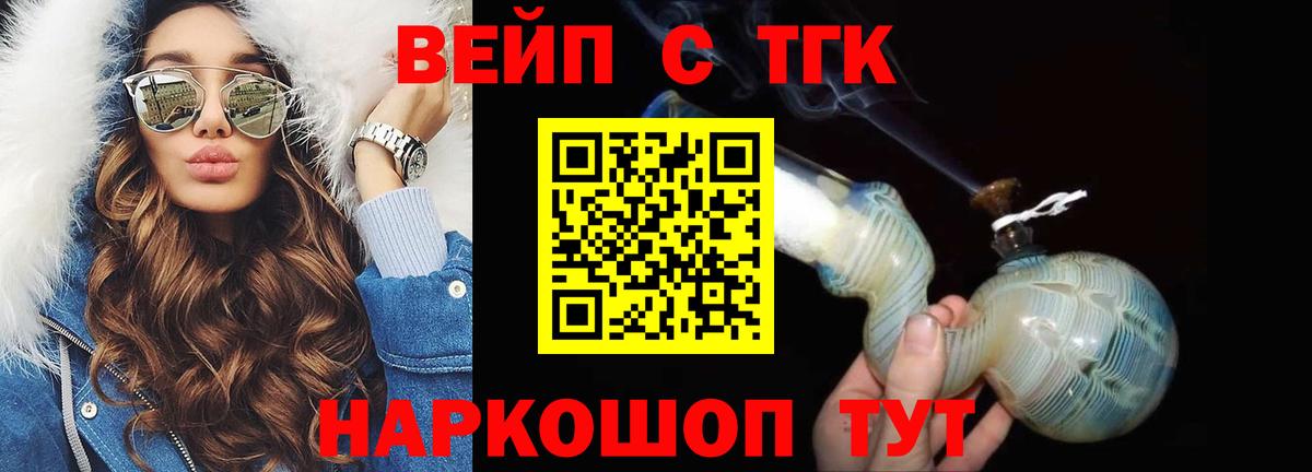 Дистиллят ТГК Wax Златоуст