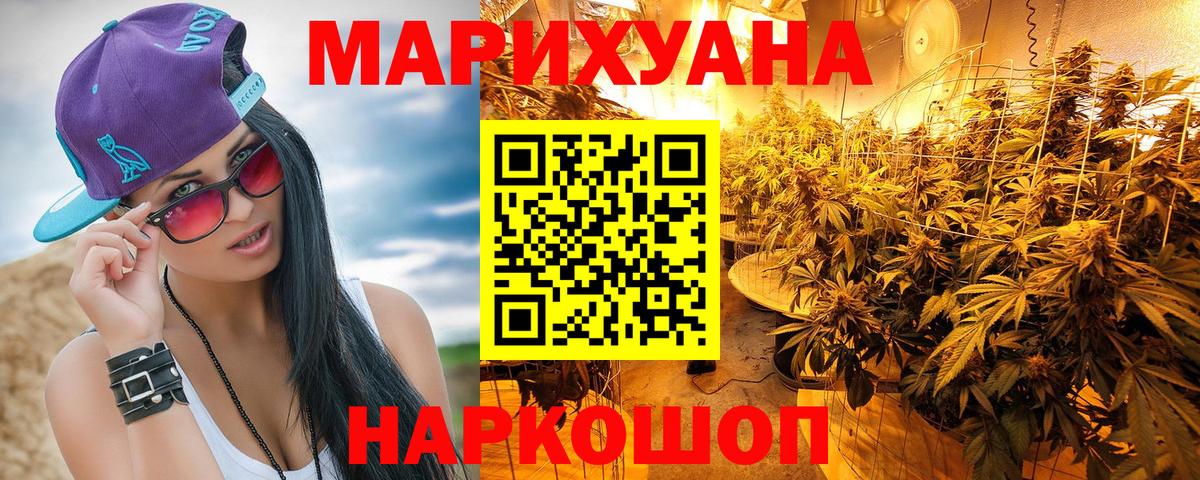 Канабис MAZAR  Вход с VPN  Златоуст  Каннабис индика  Канабис план 
